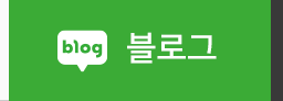 블로그