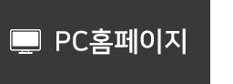 홈페이지