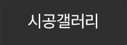 시공갤러리