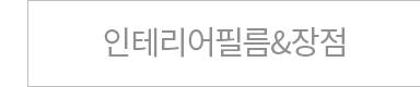 장점