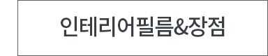장점