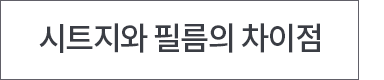 차이점